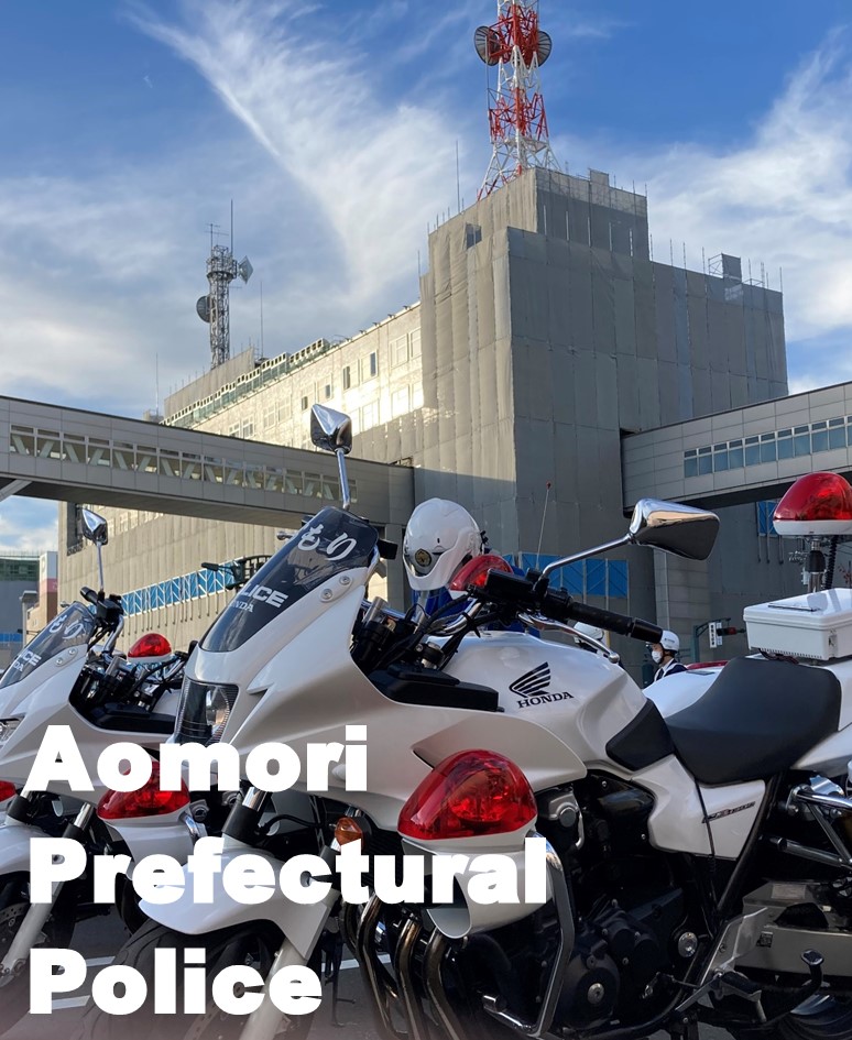 青森県警察 白バイ