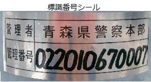 シールの写真