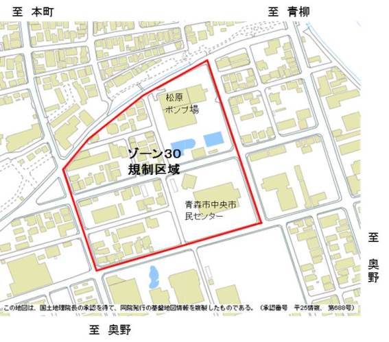 規制区域 青森松原1丁目地内