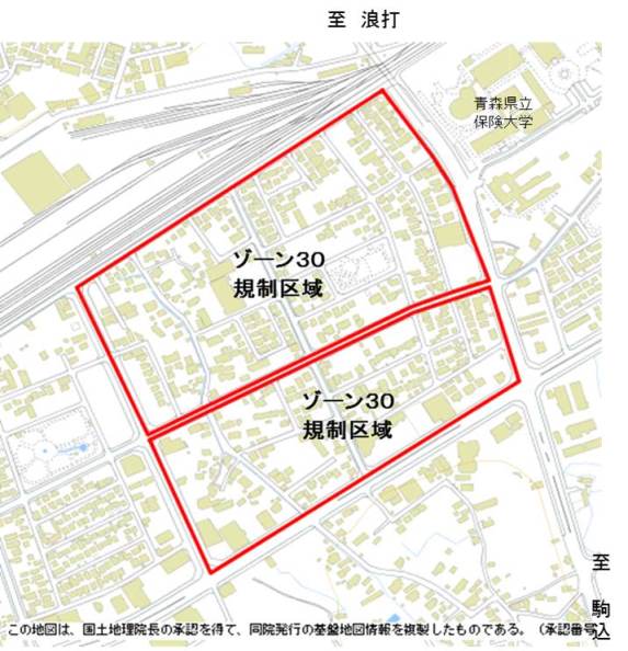 規制区域 青森市浜館2丁目、3丁目地内
