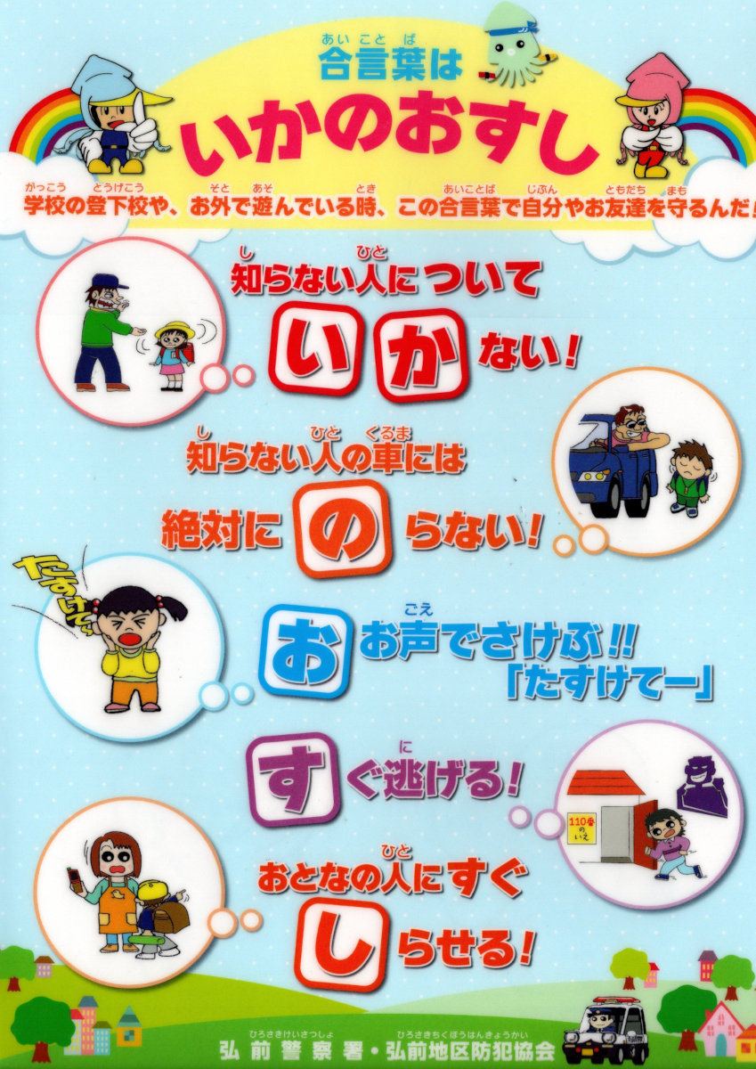 いかのおすしの画像