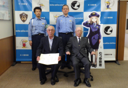 交通死亡事故ゼロ1000日記録達成感謝状