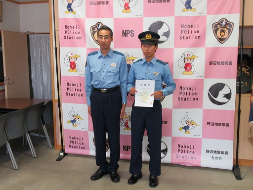 一日警察署長１